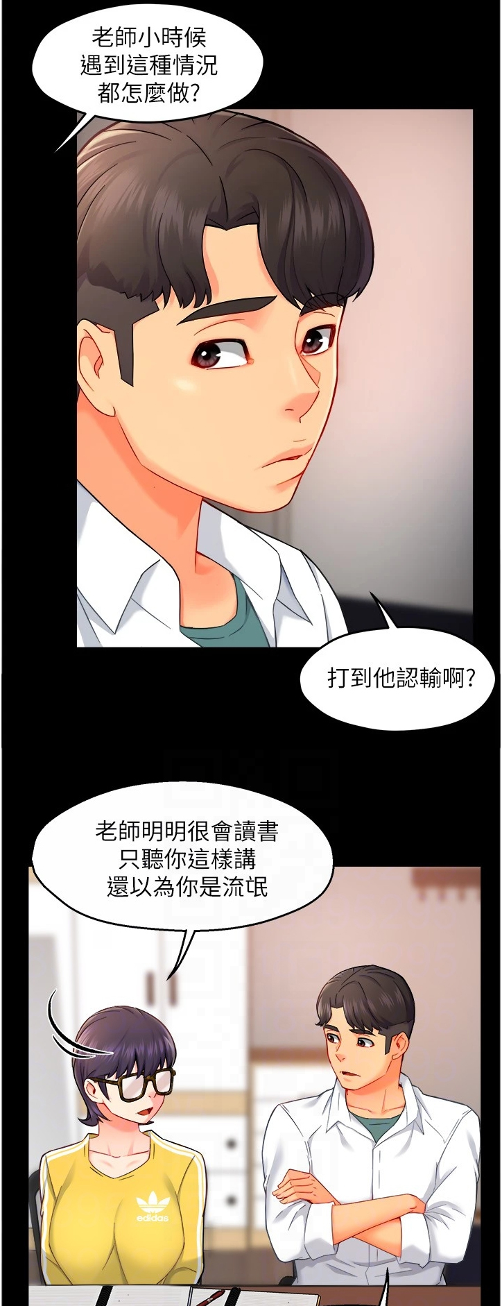 《野蛮主管》第59章保留的照片 第4页