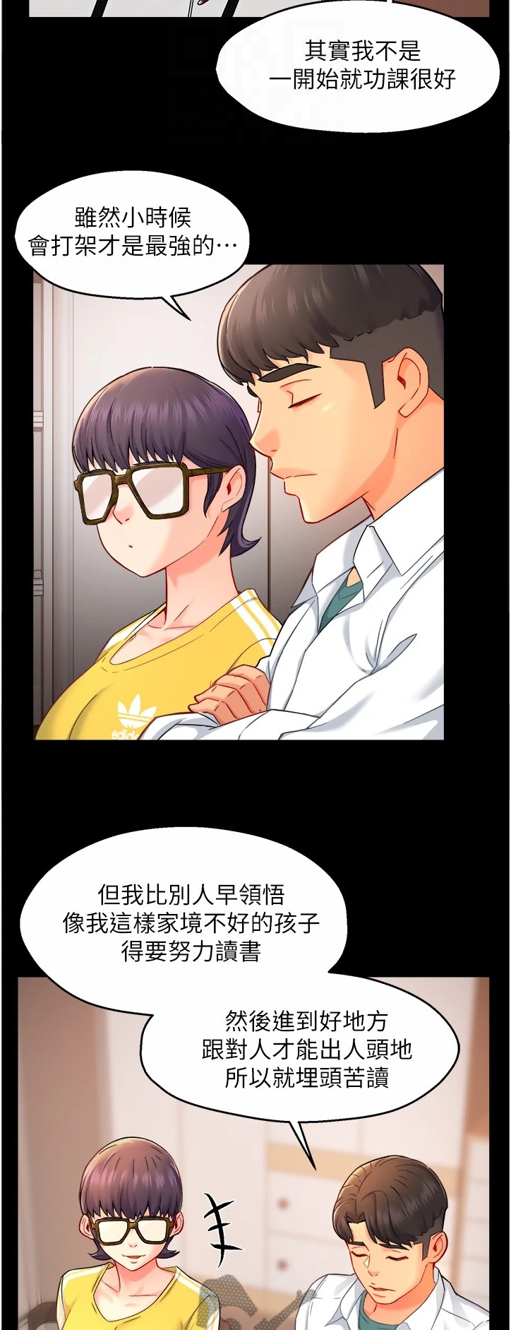 《野蛮主管》第59章保留的照片 第5页