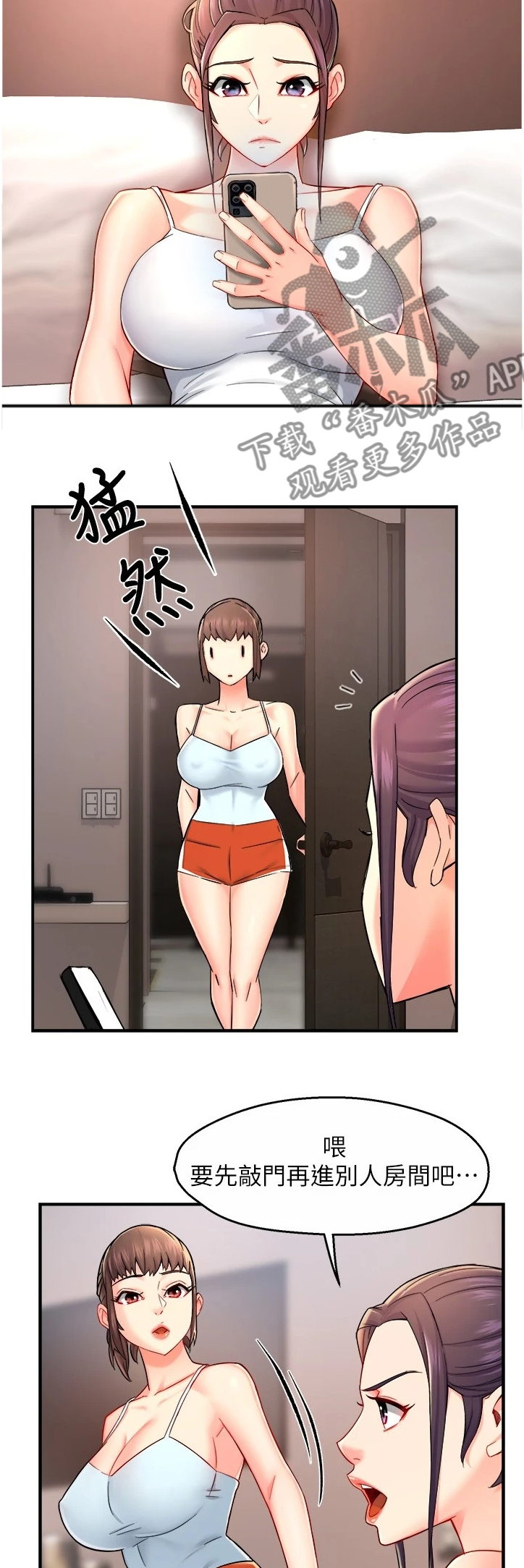 《野蛮主管》第59章保留的照片 第8页