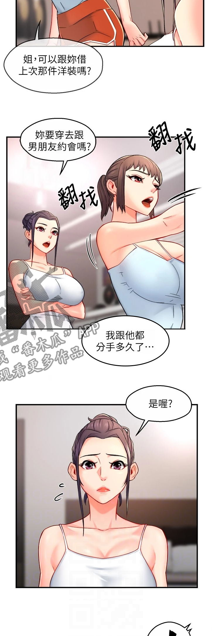 《野蛮主管》第59章保留的照片 第9页