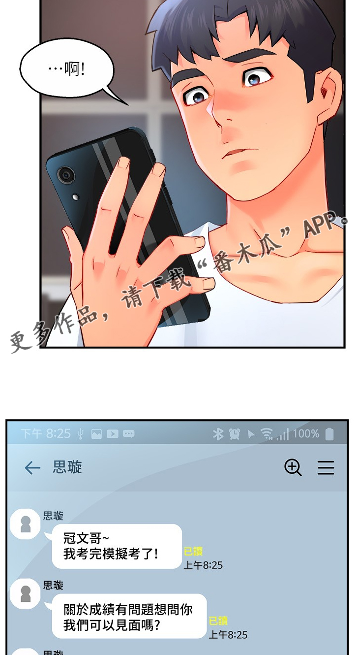 《野蛮主管》第58章从简单攻略 第10页