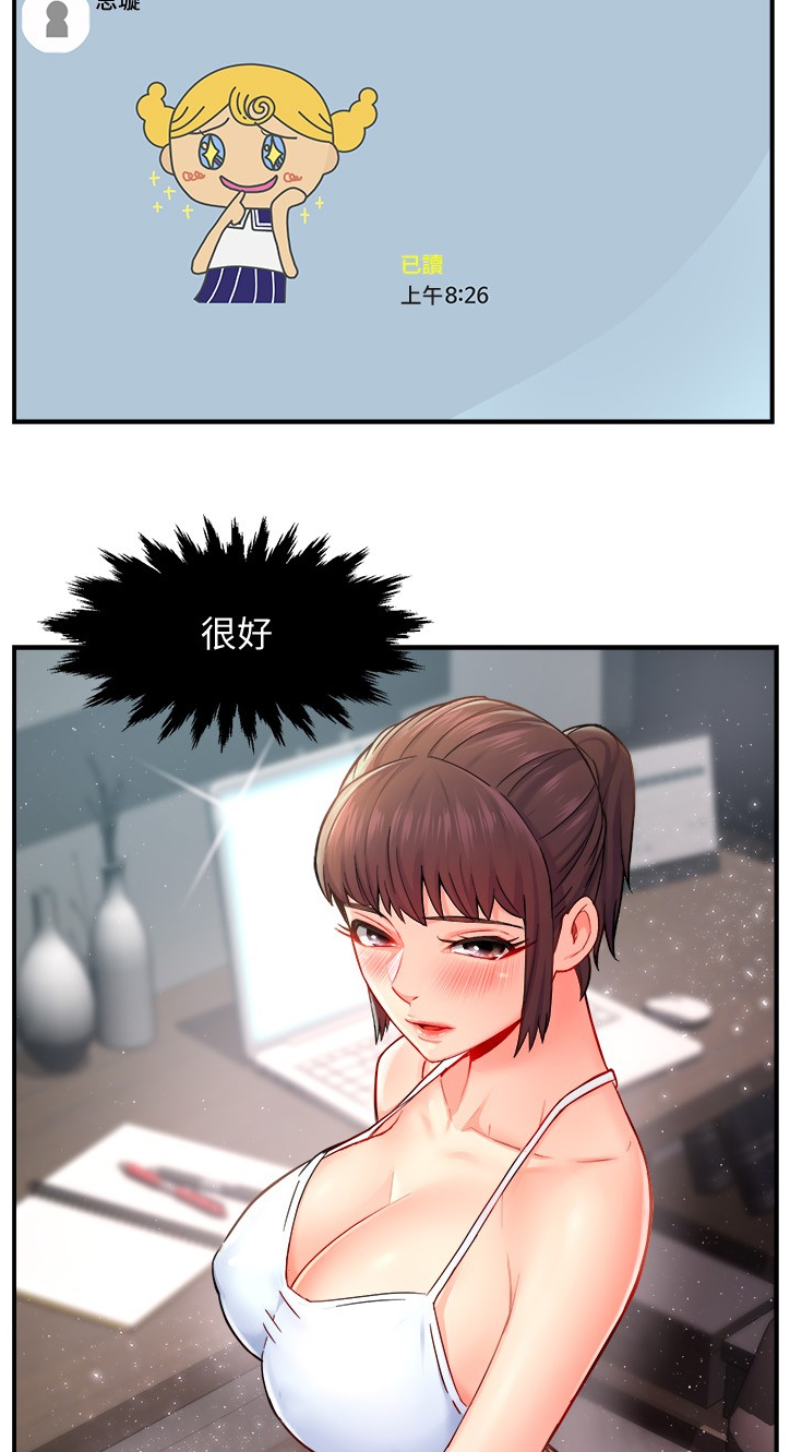 《野蛮主管》第58章从简单攻略 第11页