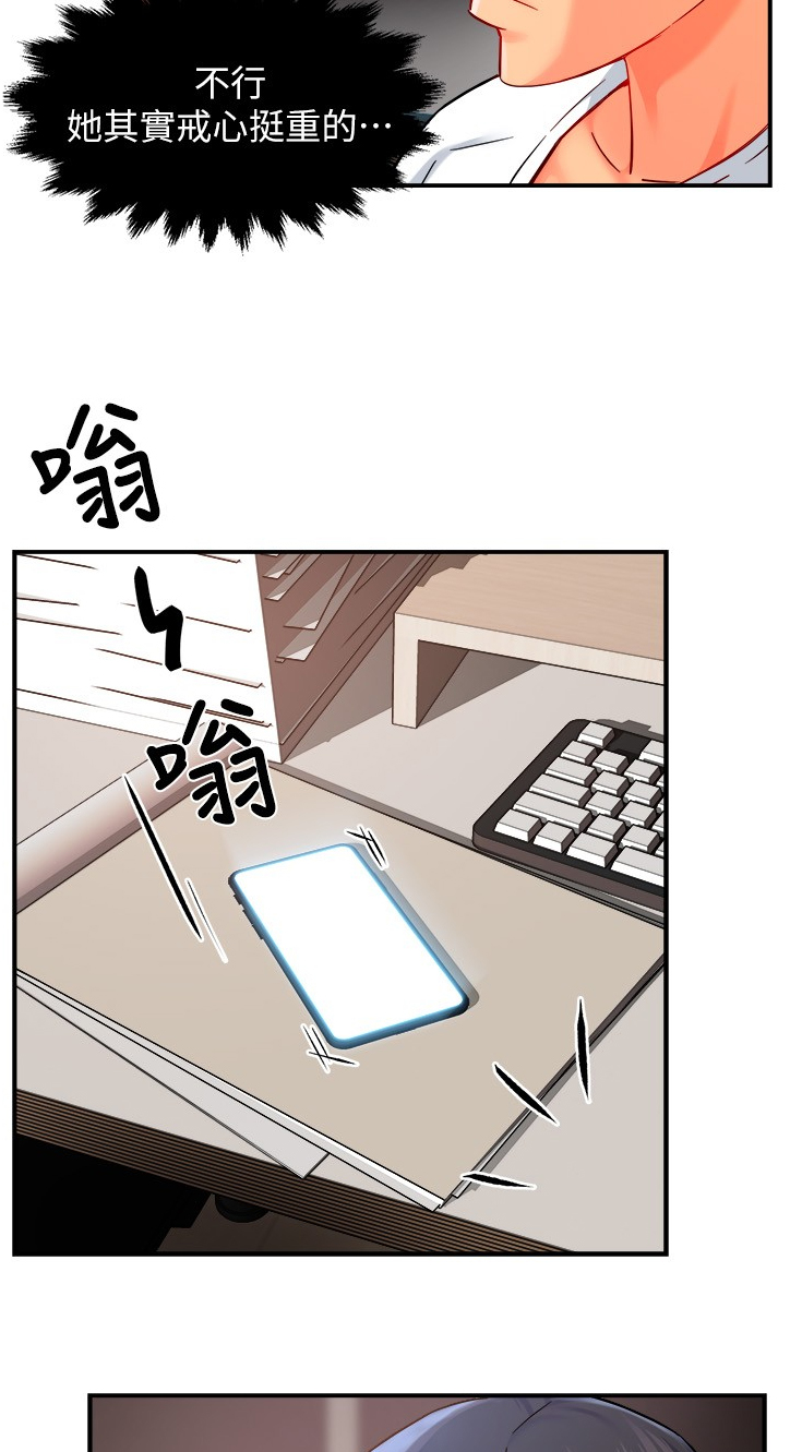 《野蛮主管》第58章从简单攻略 第9页
