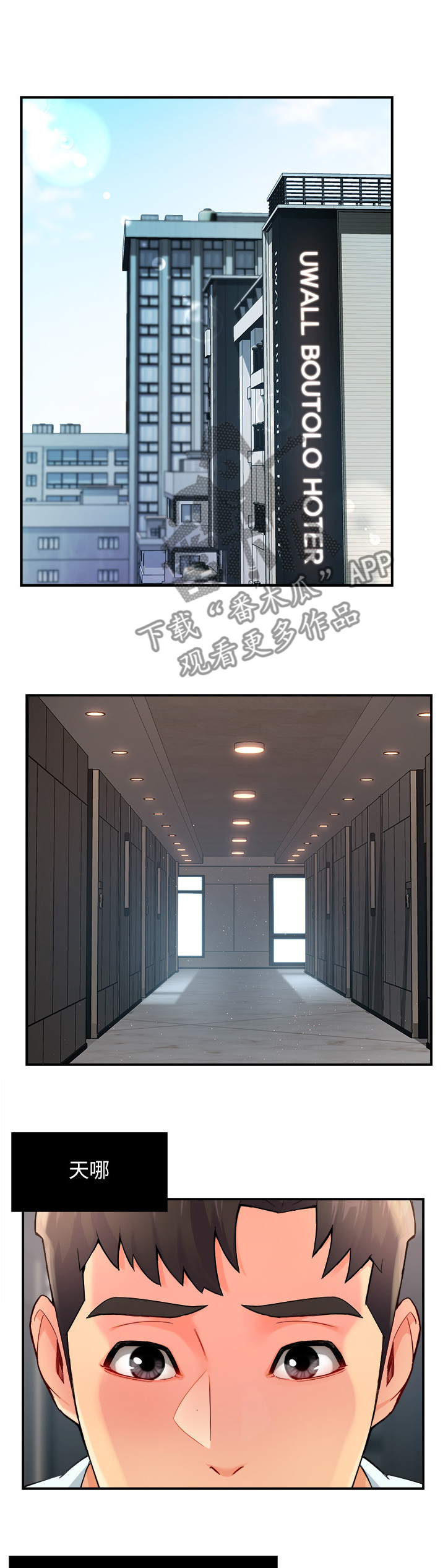 《野蛮主管》第55章太直接了吧 第1页