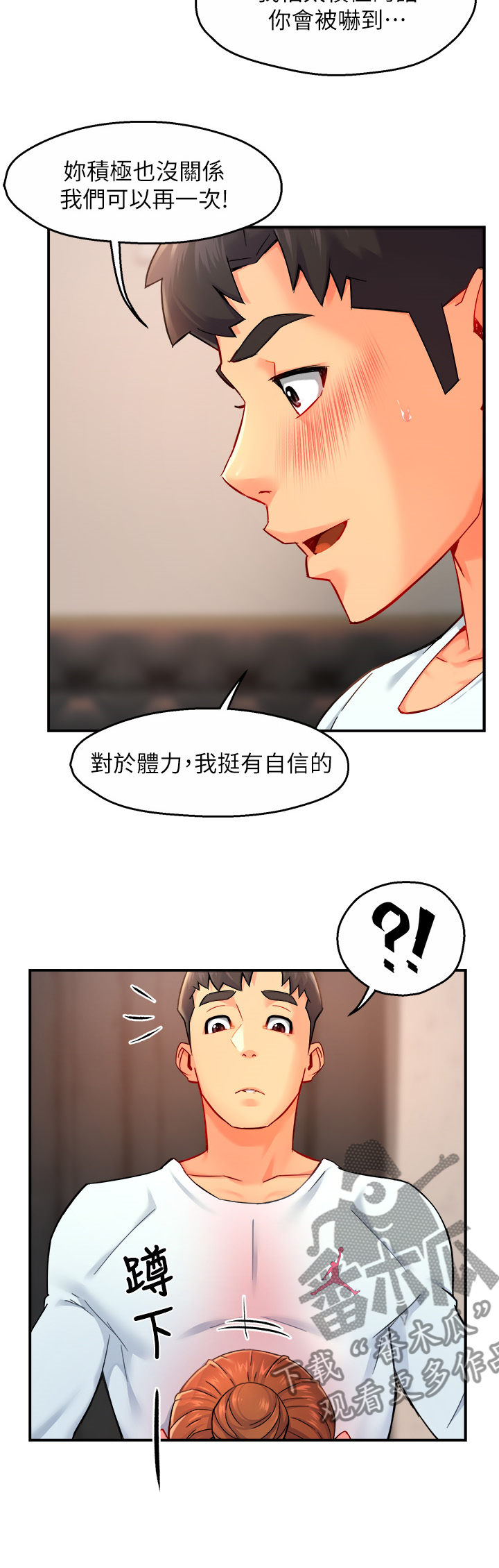 《野蛮主管》第56章转换的小娴 第10页