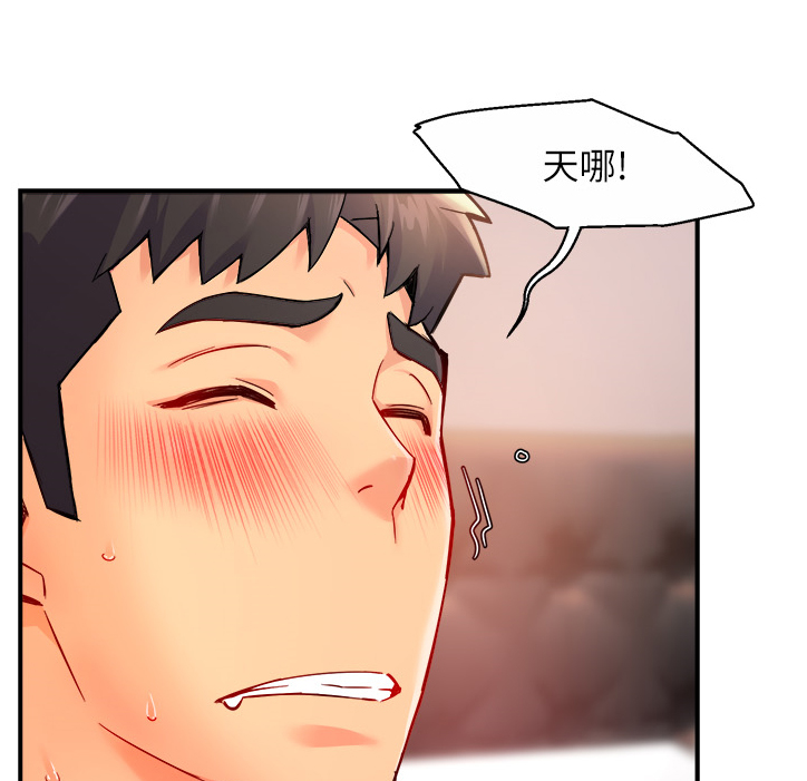 《野蛮主管》第56章转换的小娴 第11页