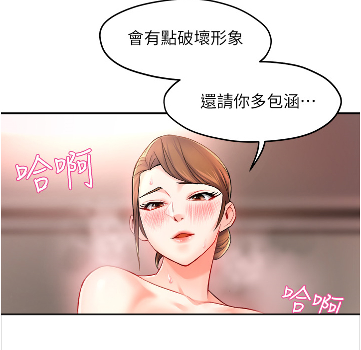 《野蛮主管》第56章转换的小娴 第15页