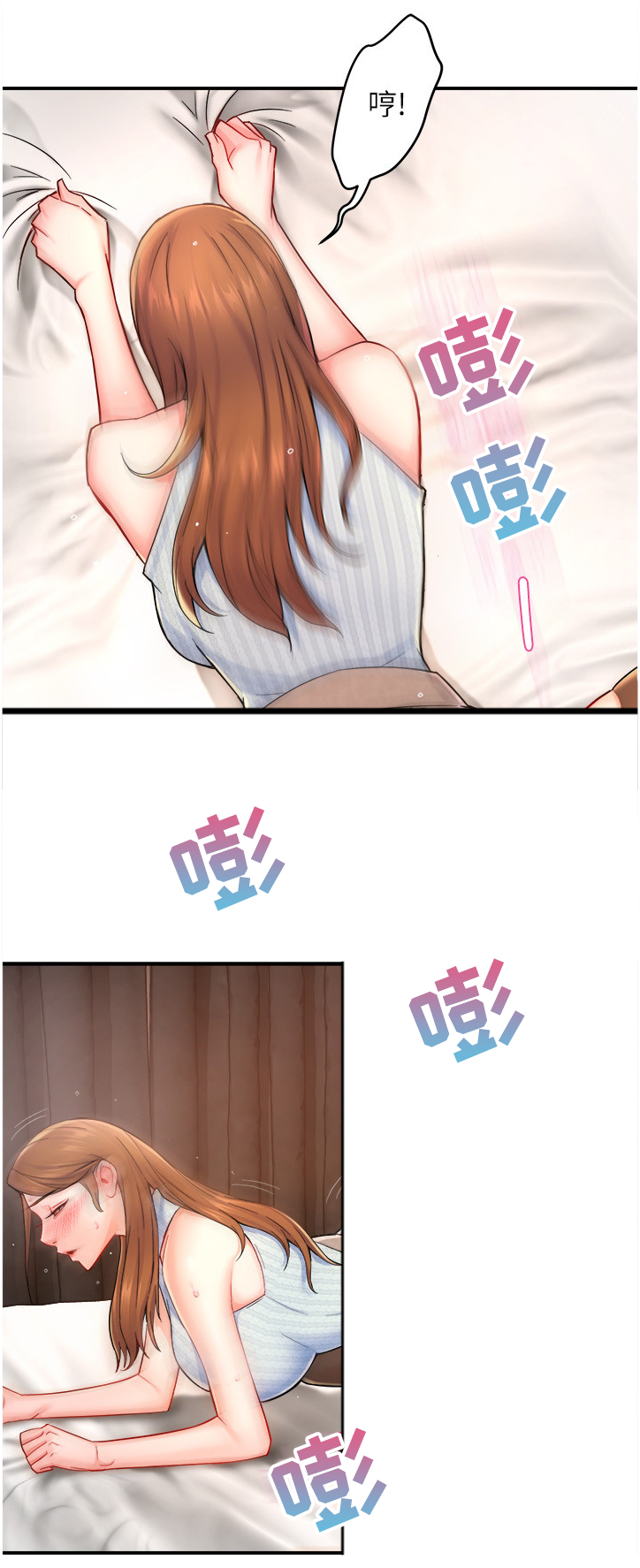 《野蛮主管》第56章转换的小娴 第1页