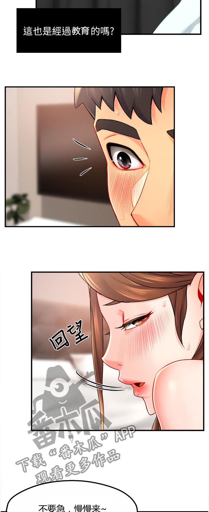 《野蛮主管》第56章转换的小娴 第3页