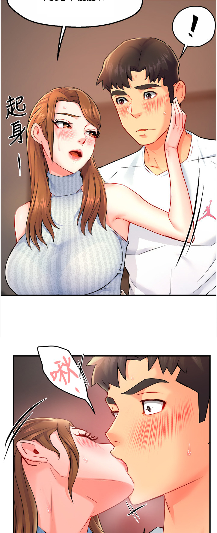 《野蛮主管》第56章转换的小娴 第4页