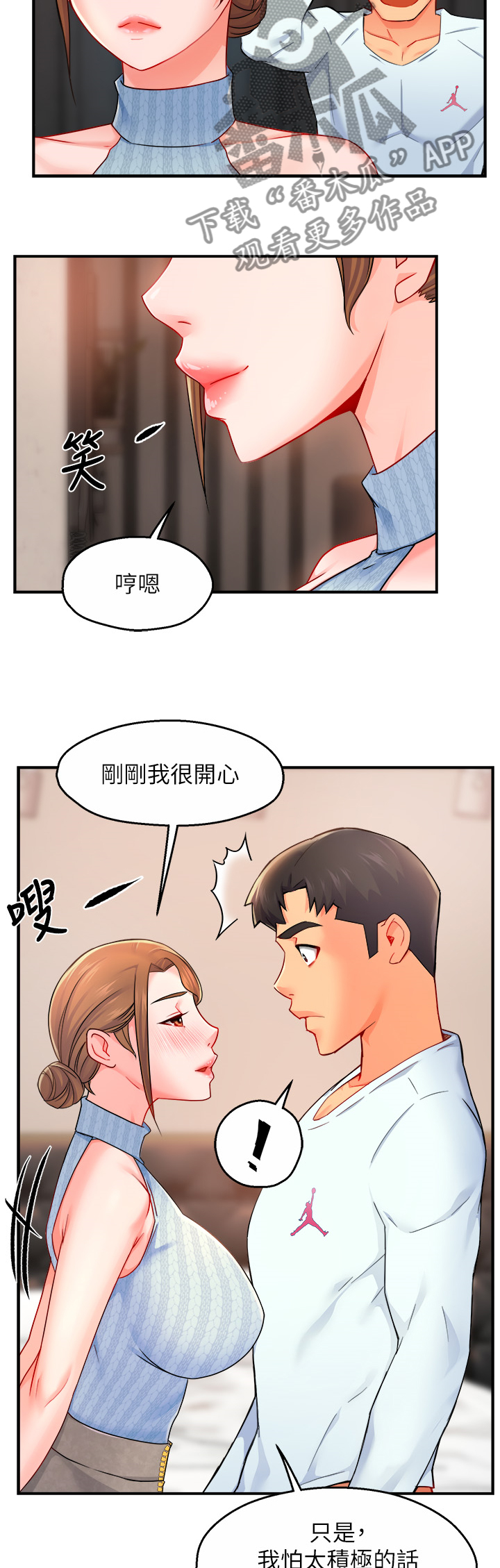 《野蛮主管》第56章转换的小娴 第9页