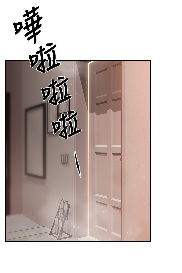 《野蛮主管》第57章互换条件 第9页