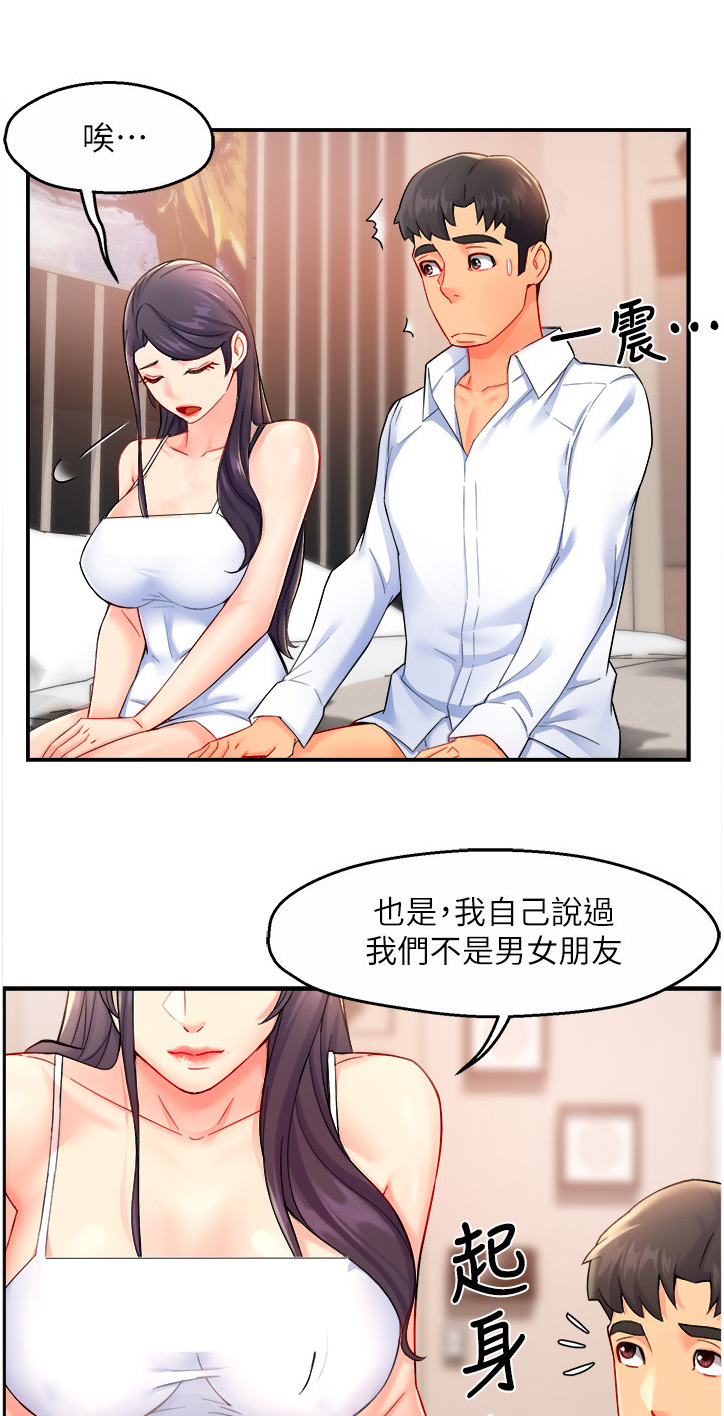 《野蛮主管》第52章不懂拒绝 第1页