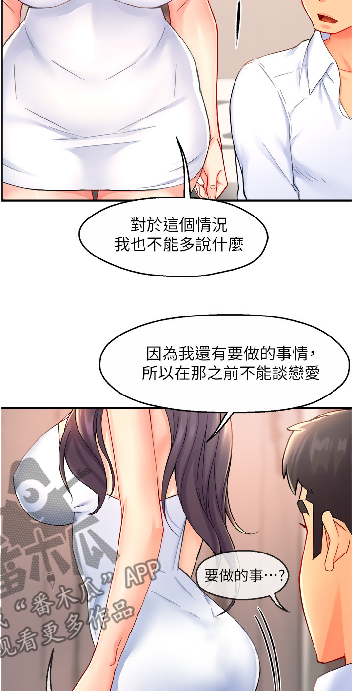 《野蛮主管》第52章不懂拒绝 第2页