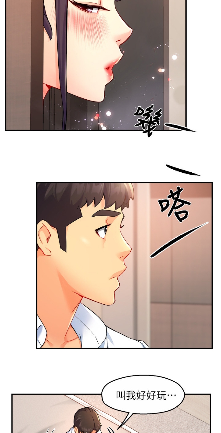 《野蛮主管》第52章不懂拒绝 第4页