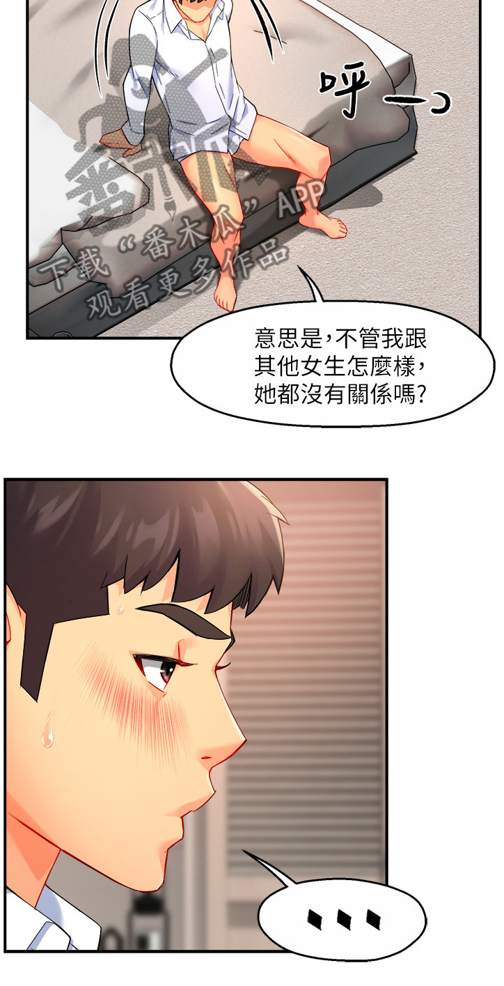 《野蛮主管》第52章不懂拒绝 第5页