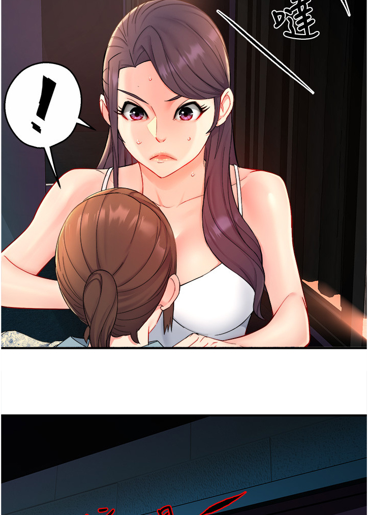 《野蛮主管》第50章又来！？ 第8页