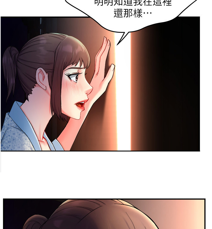 《野蛮主管》第48章姐姐的另一面 第7页