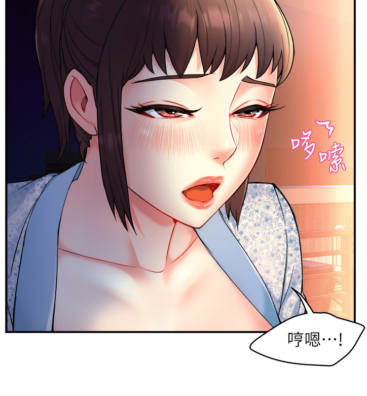 《野蛮主管》第48章姐姐的另一面 第8页