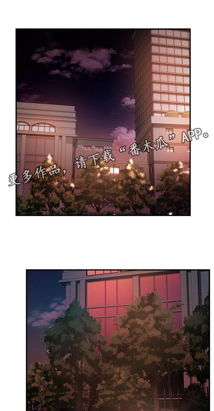 《野蛮主管》第43章不要分心 第1页