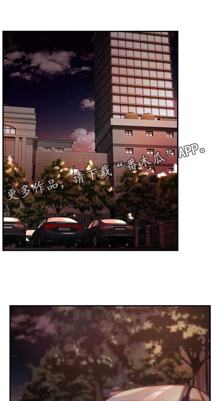 《野蛮主管》第42章疼爱 第7页
