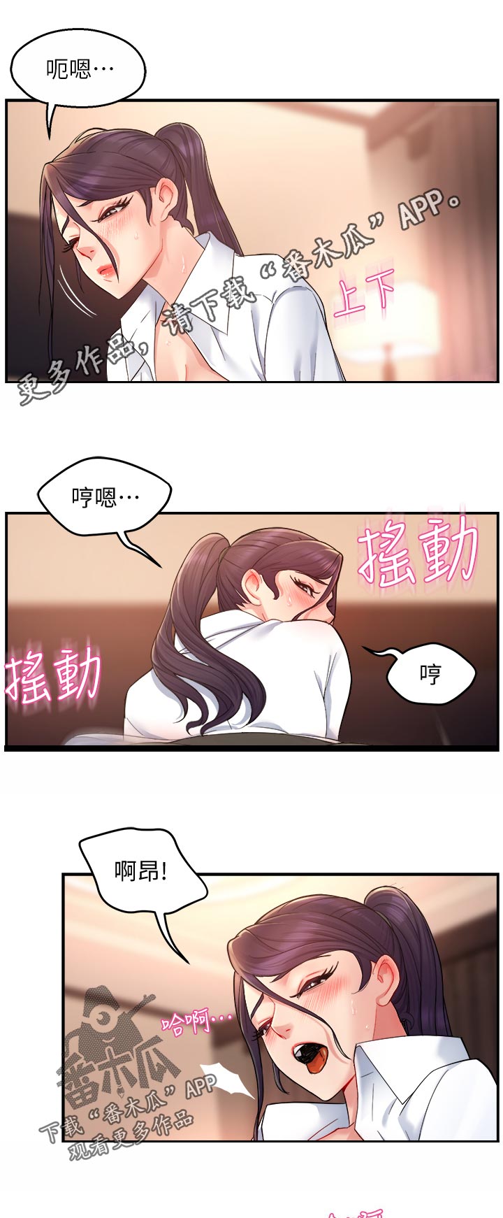 《野蛮主管》第40章帮佣 第1页