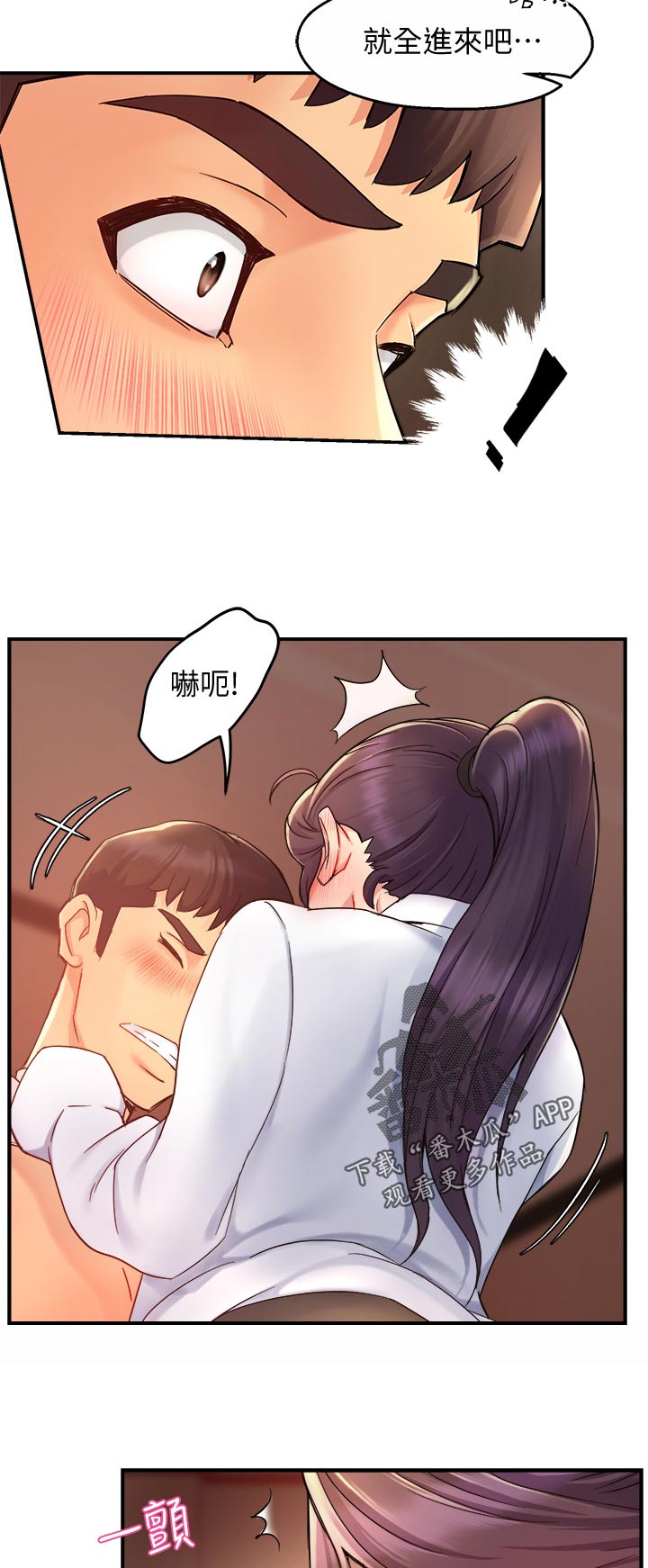 《野蛮主管》第40章帮佣 第5页