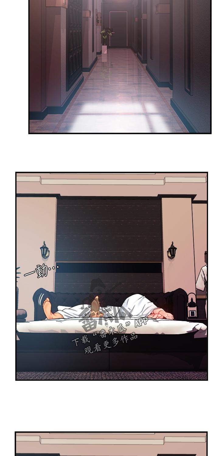 《野蛮主管》第40章帮佣 第9页