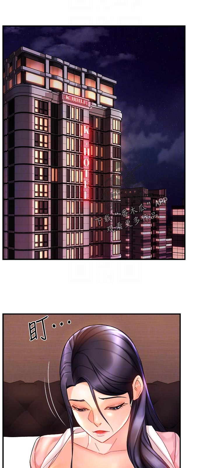 《野蛮主管》第35章超可爱 第1页