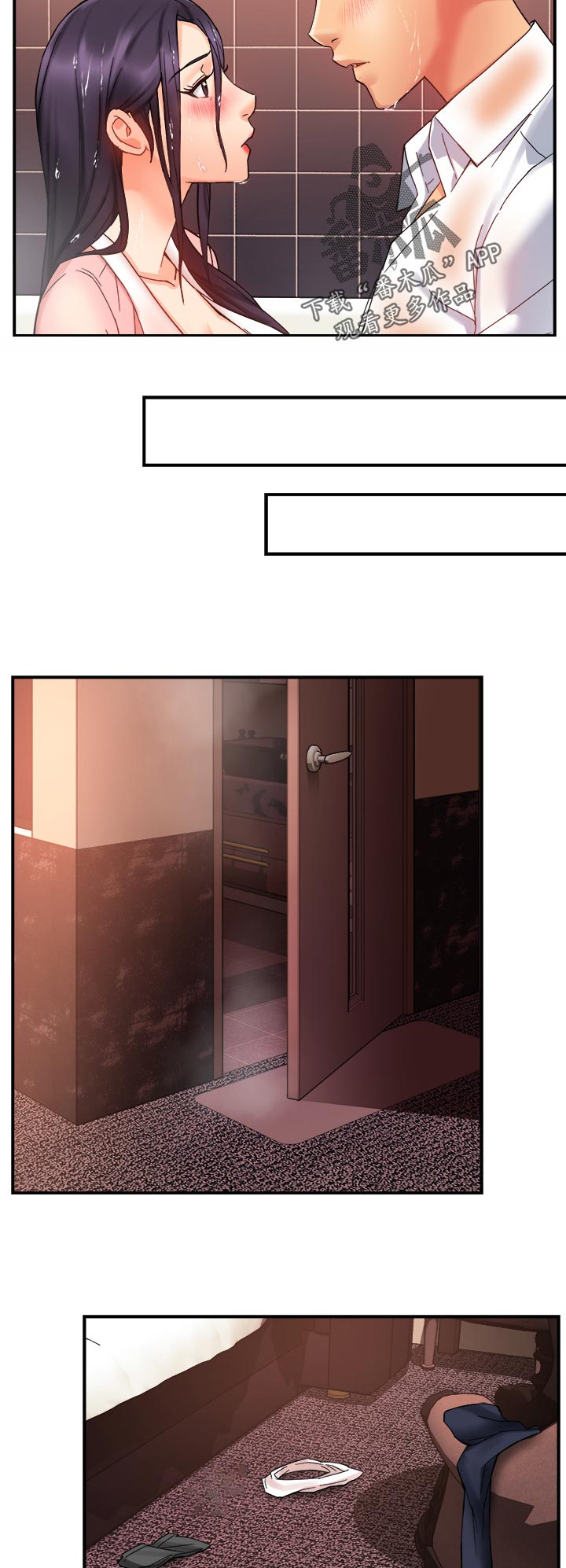 《野蛮主管》第36章等我？ 第2页
