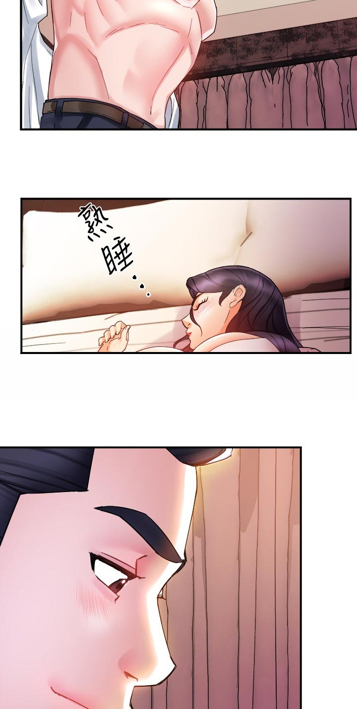 《野蛮主管》第33章不是一般人 第2页