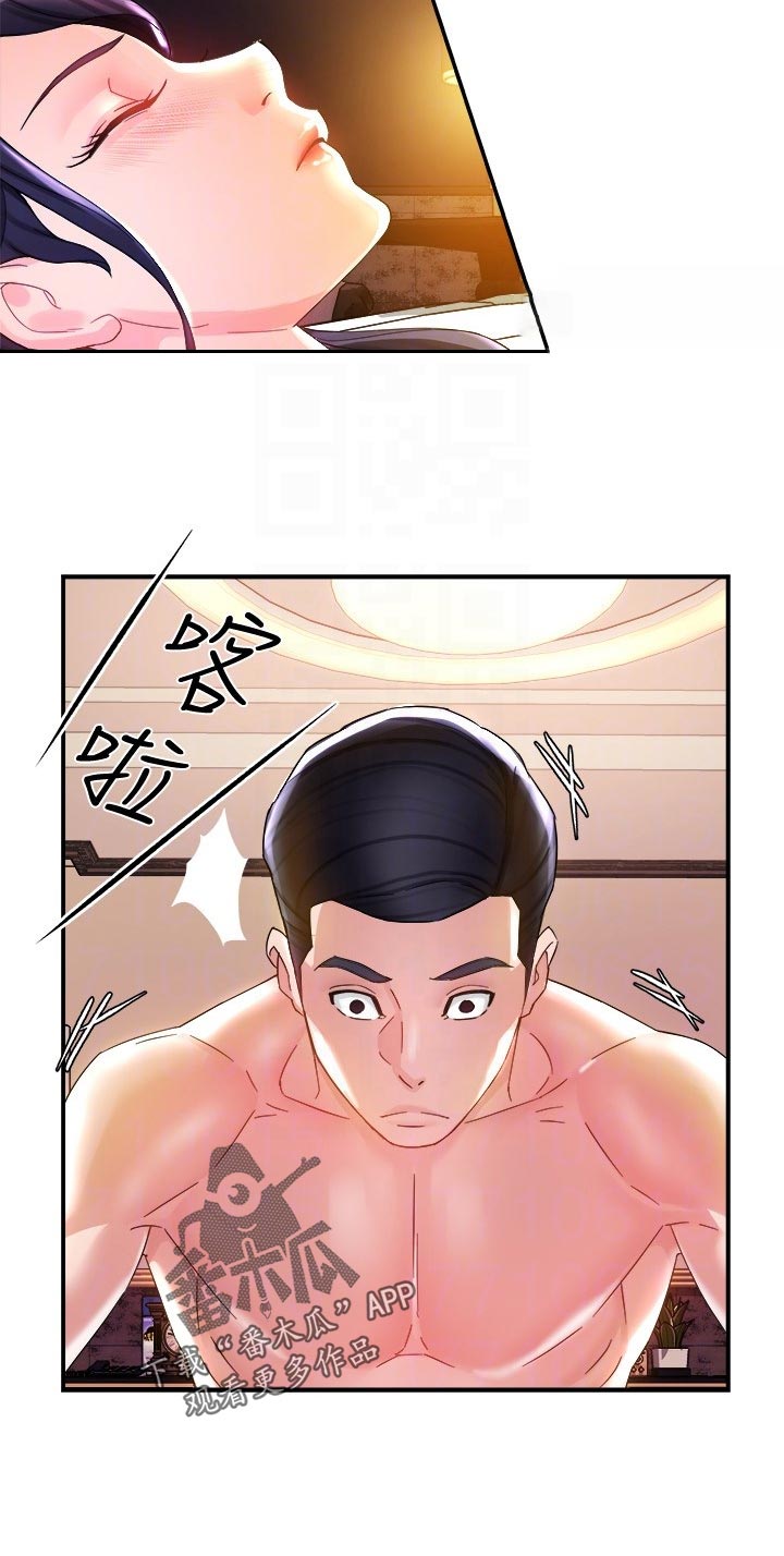 《野蛮主管》第33章不是一般人 第5页