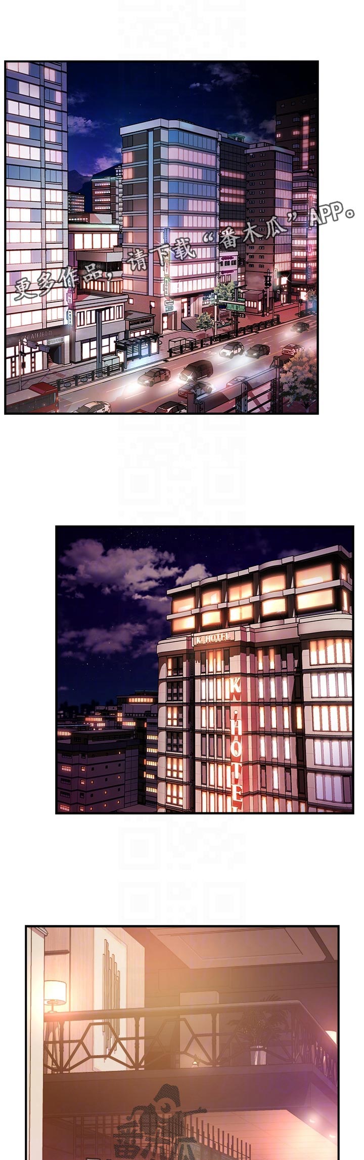 《野蛮主管》第31章离去 第1页