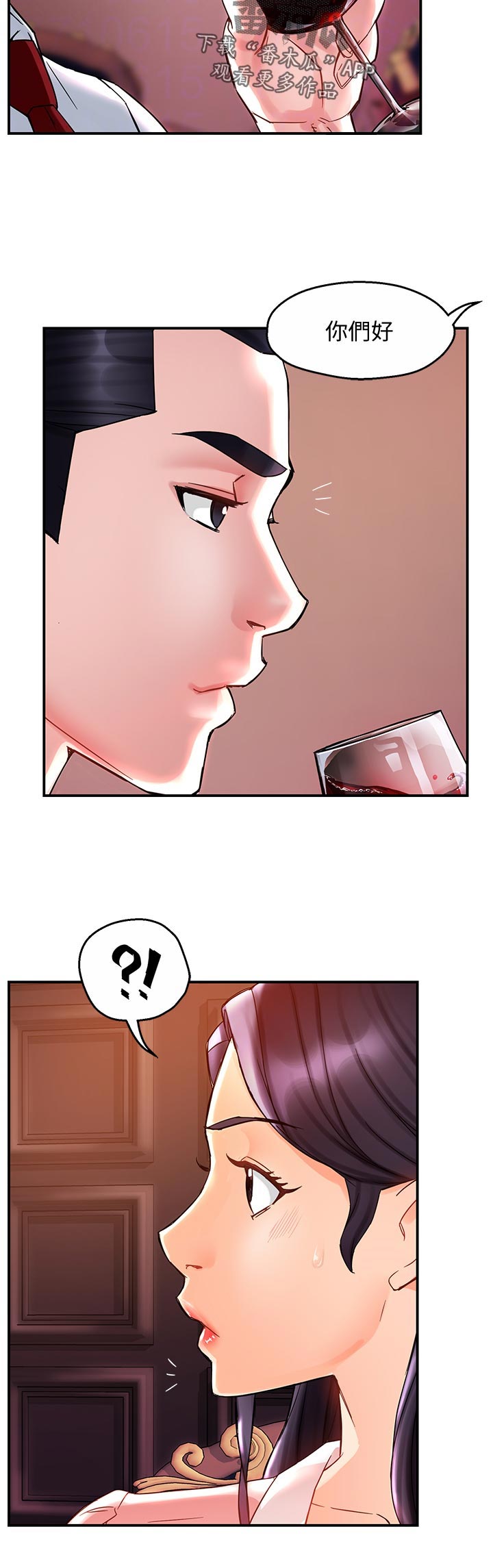 《野蛮主管》第31章离去 第4页