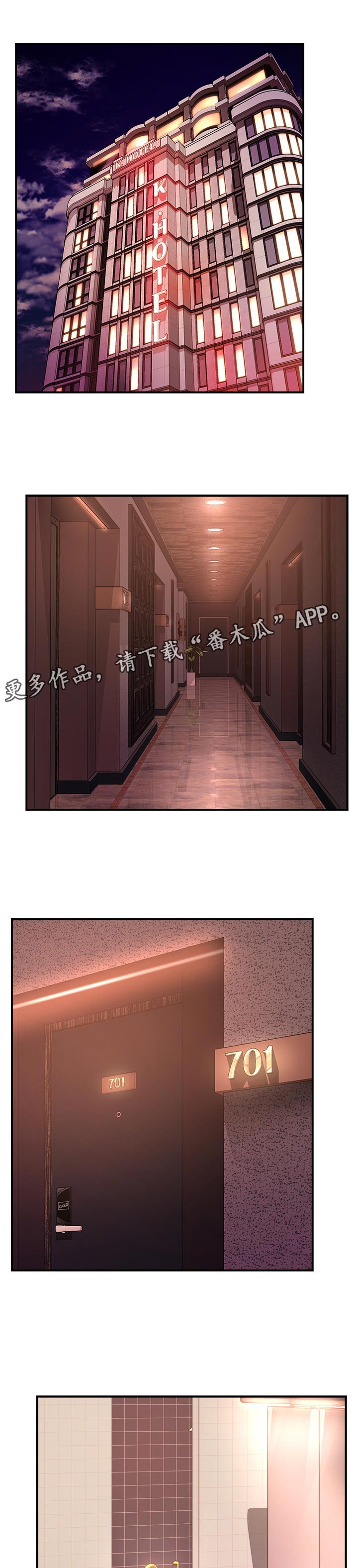 《野蛮主管》第32章下药 第7页