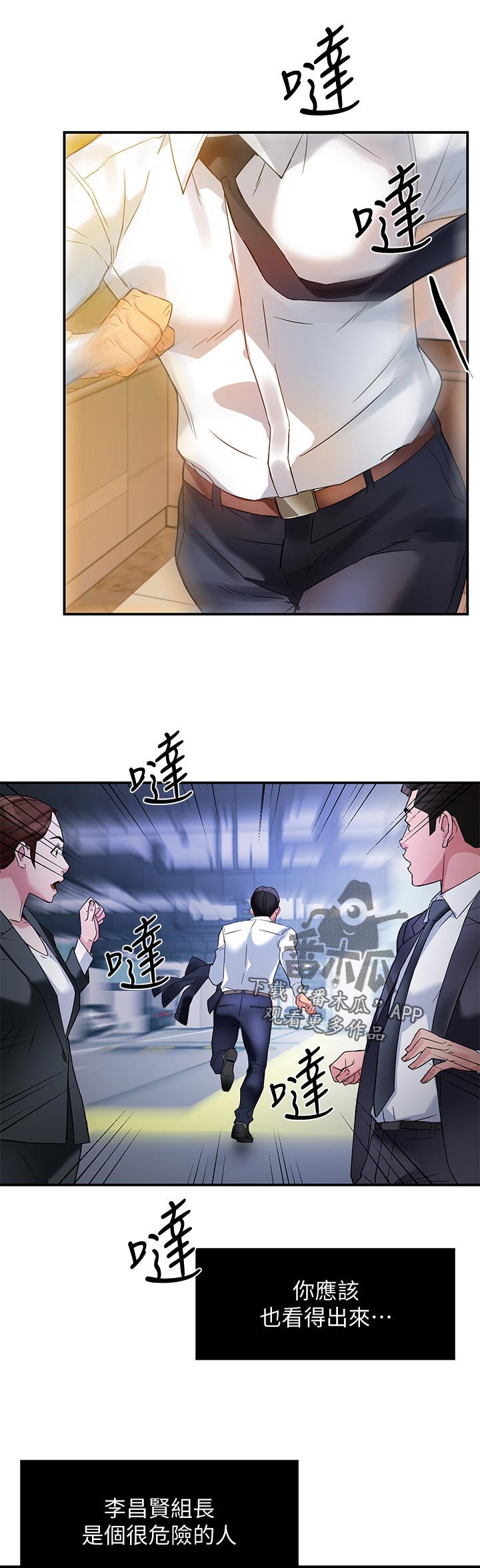 《野蛮主管》第30章去哪了 第7页