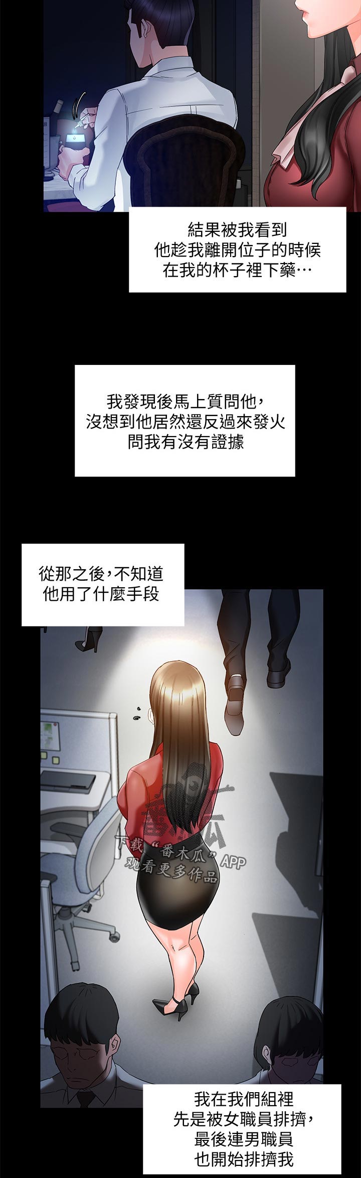 《野蛮主管》第30章去哪了 第9页