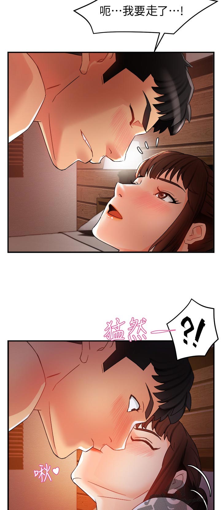 《野蛮主管》第26章看穿 第4页
