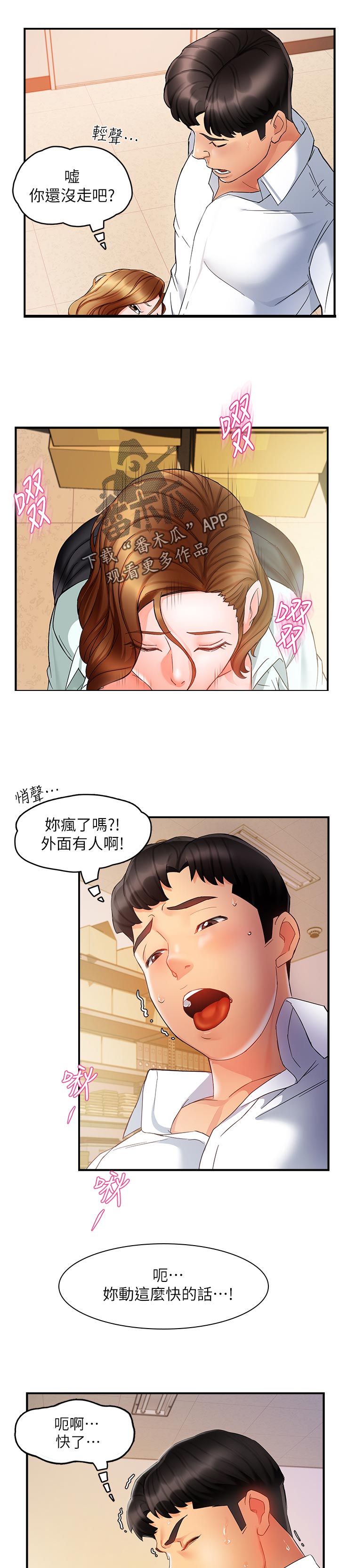 《野蛮主管》第22章陪酒 第1页