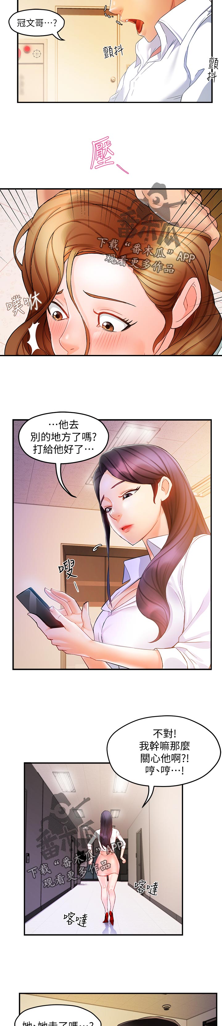 《野蛮主管》第22章陪酒 第2页
