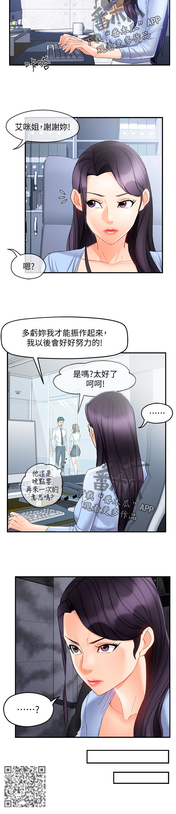 《野蛮主管》第22章陪酒 第6页