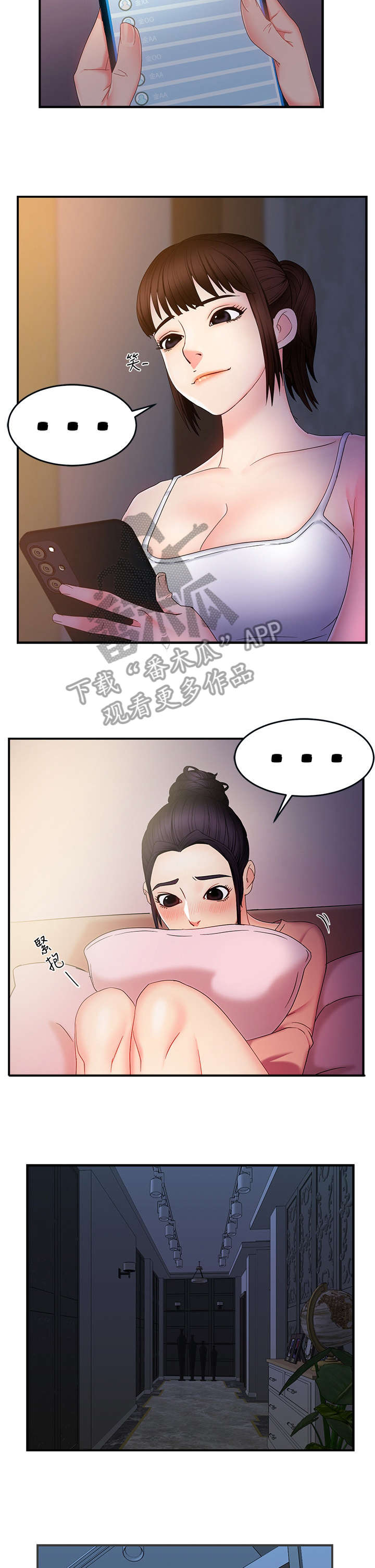 《野蛮主管》第13章进来 第5页