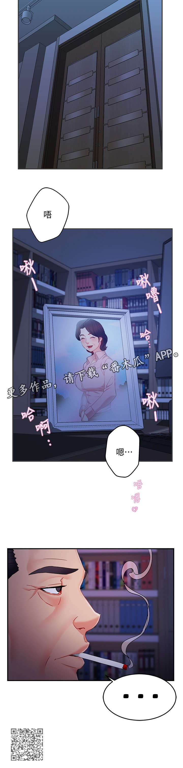 《野蛮主管》第13章进来 第6页