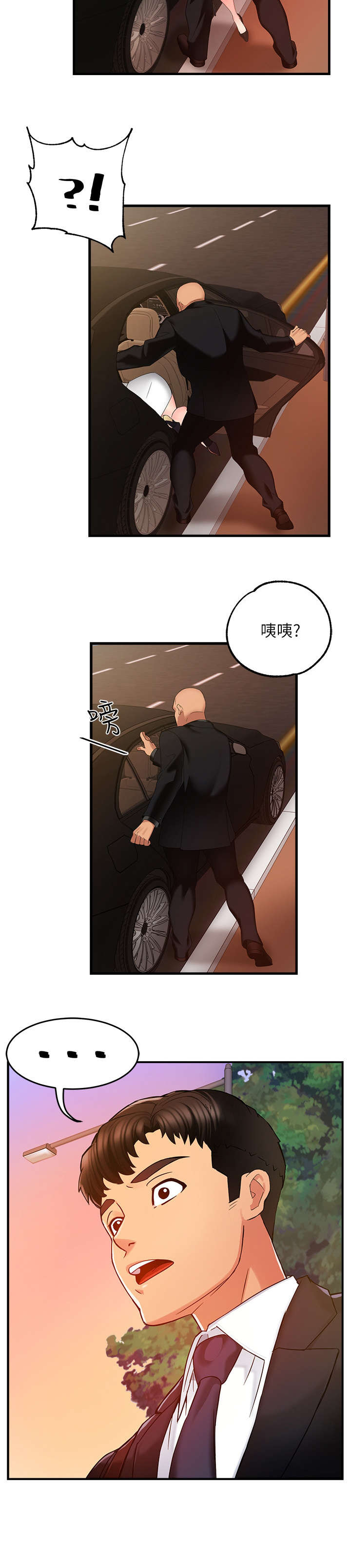 《野蛮主管》第8章坏人 第8页