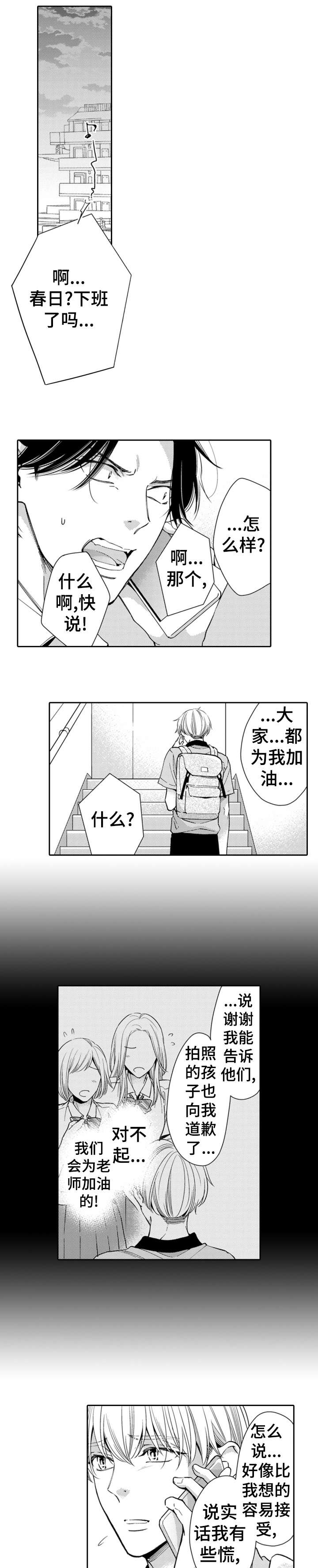 《兄长的浪漫情史》第16章早饭 第1页