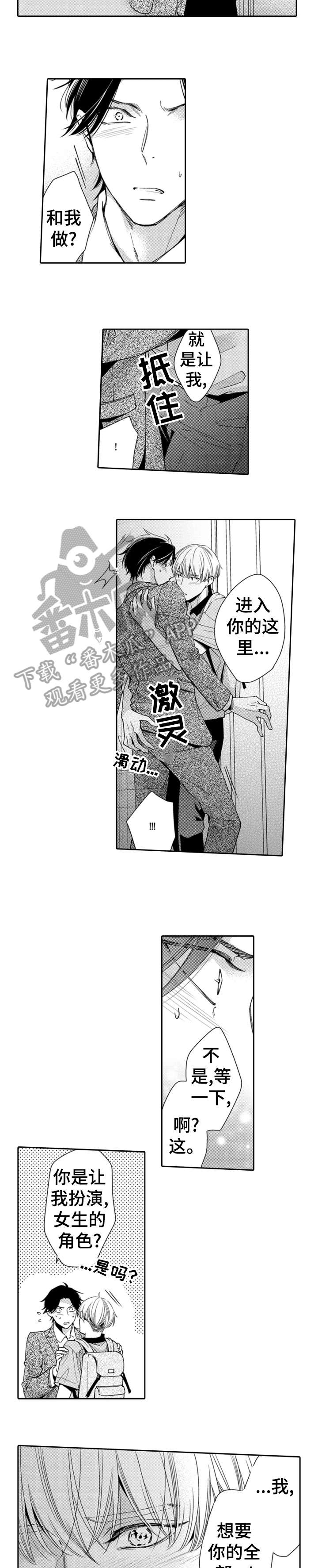 《兄长的浪漫情史》第16章早饭 第4页