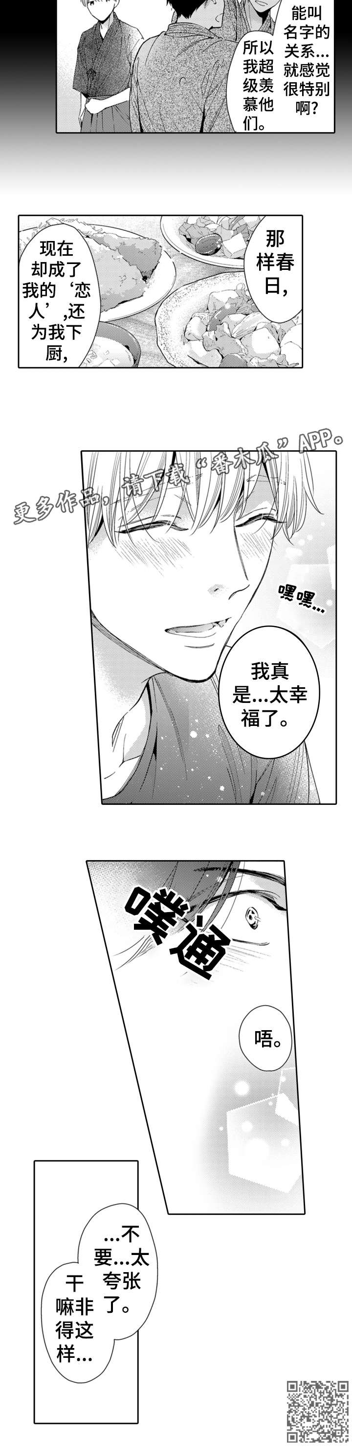 《兄长的浪漫情史》第14章喜欢吗 第6页