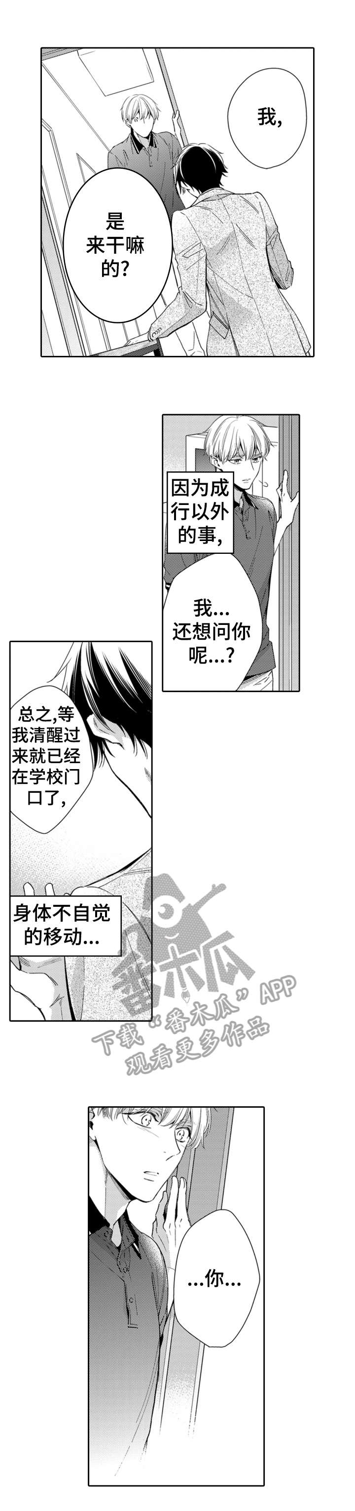 《兄长的浪漫情史》第12章真心 第7页