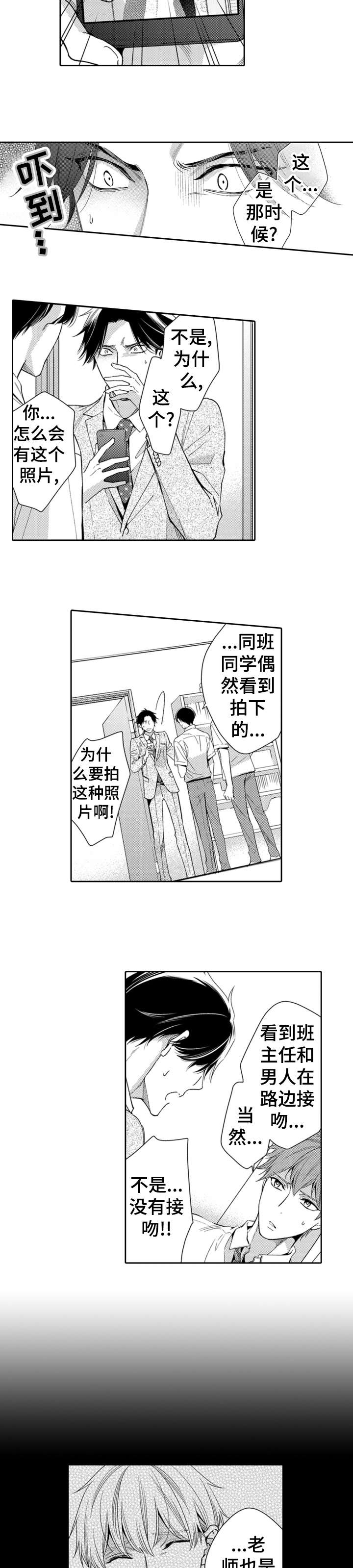 《兄长的浪漫情史》第11章辛苦 第10页
