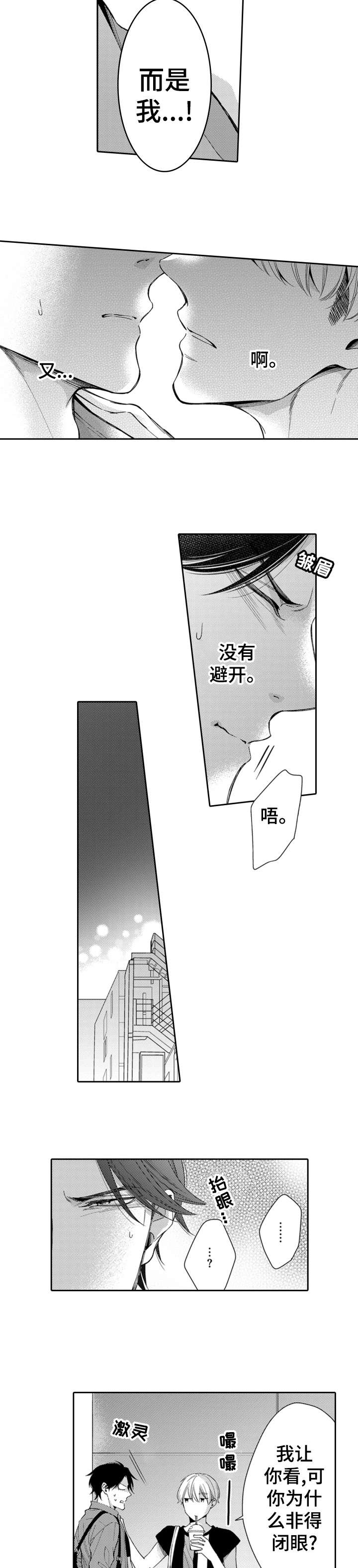 《兄长的浪漫情史》第10章什么情况 第2页